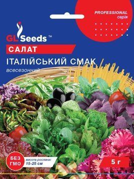 Салат Італійський смак 5 г (GL Seeds) SAL-014 фото