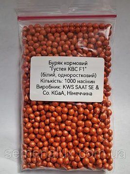 Насіння буряка кормового Густея F1 1000 шт дражоване, фасоване KB-006 фото