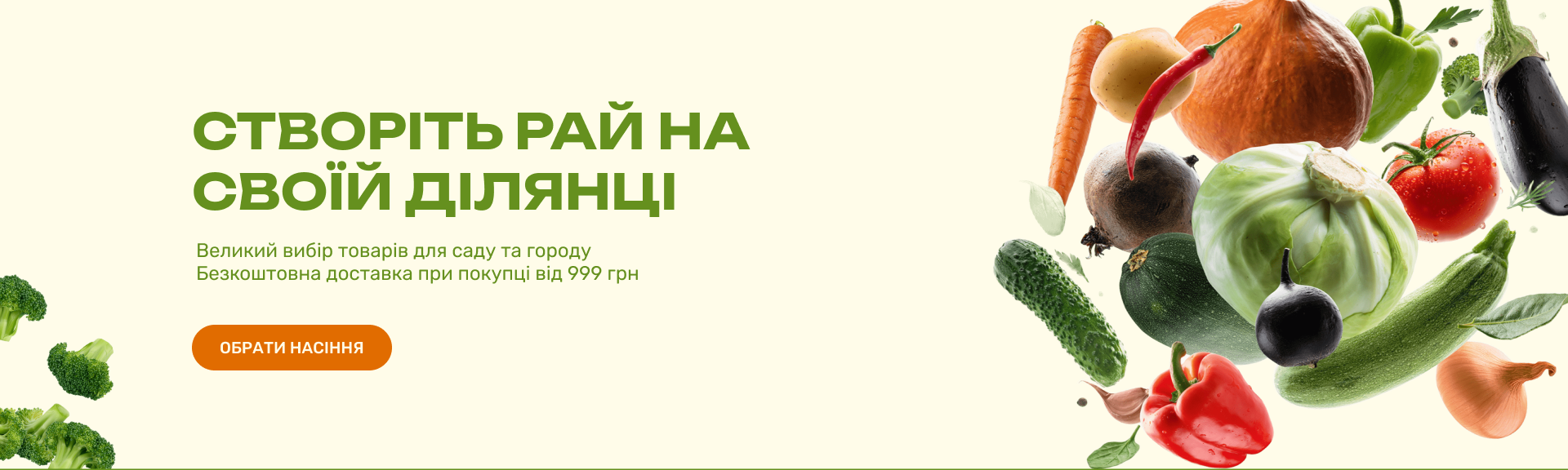 Банер десктопна версія