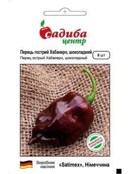 Насіння гострого перцю Хабанеро шоколадний 8 шт (Садиба центр) PER-037 фото