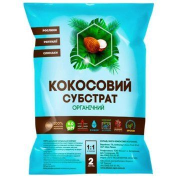 Кокосовий субстрат органічний 2 л SUB-026 фото