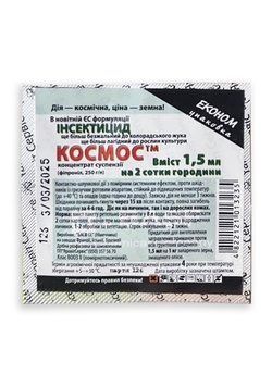 Інсектицид Космос 1.5 мл BASF (фольга) INS-030 фото