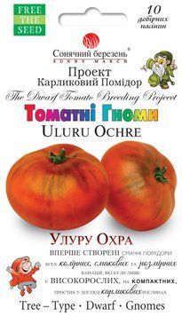Насіння томату гном Улуру Охра 10 шт (Сонячний березень) TOM-119 фото