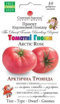 Насіння томату гном Арктична Троянда 10 шт (Сонячний березень) TOM-120 фото