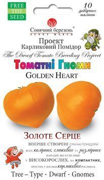 Насіння томату гном Золоте Серце 10 шт (Сонячний березень) TOM-121 фото