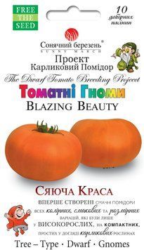 Насіння томату гном Сяюча Краса 10 шт (Сонячний березень) TOM-122 фото