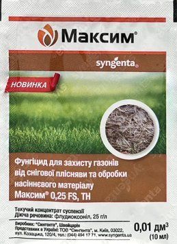 Протруйник Максим 10 мл Syngenta PT-004 фото